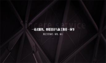 尚泰裝飾“一站式裝修”全案服務 憑什么更省錢？