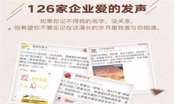 尚泰公益 | 傳遞溫暖，我們?cè)谛袆?dòng)