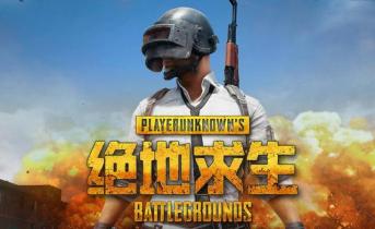 絕地求生不僅吃雞過癮，辦公室裝修也是666