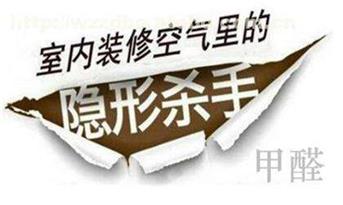 辦公室裝修甲醛的危害，對(duì)員工身心健康的影響有多大？