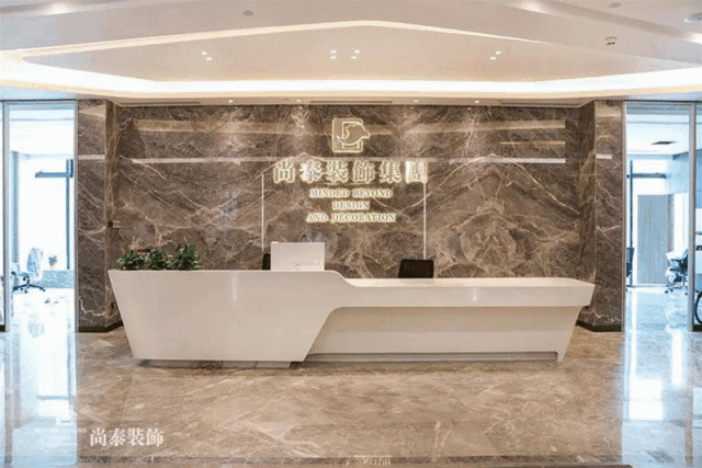 尚泰裝飾集團總部