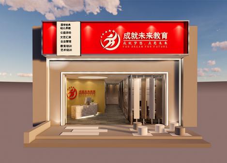 深圳寶安教育培訓機構(gòu)裝修設計